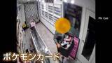 「ポケモンカード窃盗がアメリカで急増中　入り口のガラス割り2分の犯行で被害110万円相当　アリゾナ州」の画像1