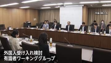 “外国人受け入れ”有識者初会合　小野田大臣「将来の日本がどうなっていくのか議論すべき時だ」