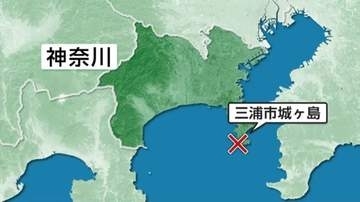 【速報】城ヶ島沖で「小学生が流された」　男の子はライフジャケット着用せず　白色Tシャツに茶色の半ズボン　海保が巡視艇派遣し捜索　神奈川