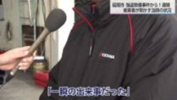 「一瞬の出来事だった」被害男性が当時の緊迫語る　ガソリンスタンド強盗致傷事件1週間　犯人未逮捕で地域に不安