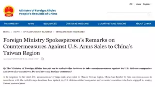 中国外務省、アメリカ軍事関連企業20社に国内資産凍結などの制裁　台湾への武器売却で対抗措置