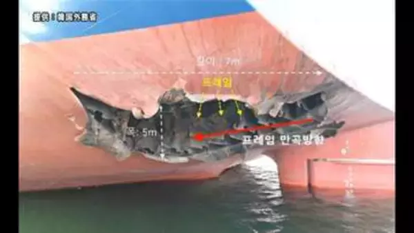 ホルムズ海峡付近での韓国貨物船の火災原因は「飛行体の直撃」　詳細は追加調査が必要