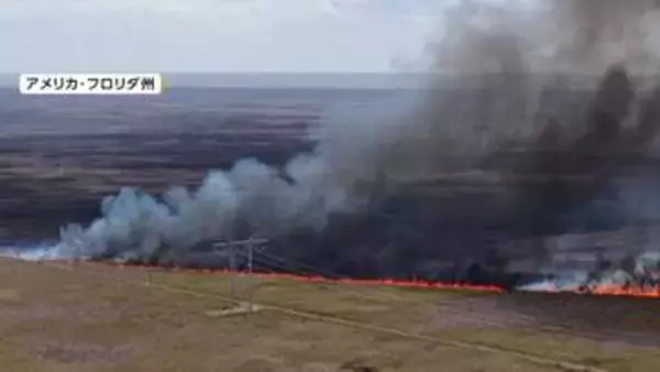 横一直線に伸びる赤い線…建物に迫る炎　大規模山火事が延焼　「山手線内側7割分」面積焼失　アメリカ・フロリダ州