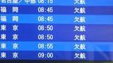 「【台風13号】那覇空港は旅客ターミナル閉館　沖縄本島のバスやモノレールも終日運休　観光客に大きな影響」の画像1