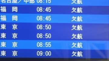 【台風13号】那覇空港は旅客ターミナル閉館　沖縄本島のバスやモノレールも終日運休　観光客に大きな影響