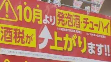 10月から何が変わる？　約3000品目の値上げ、「酒税」見直しでビール“減税”、「106万円の壁」撤廃、「カスハラ」対策義務化…変わる暮らしのあれこれ