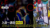 「無人販売所で高額古着を盗む男　入店からわずか6分で店を出る　前日に1時間かけ試着か　東京・台東区」の画像1