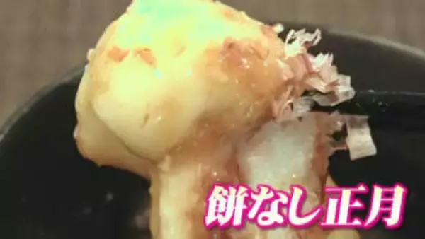 「落ち武者が…」「白蛇が…」正月に餅を食べてはいけない理由とは　「福井は特に多い」奇習“餅なし正月”の風習を徹底調査