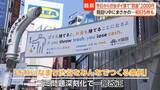 「「見回り中にまさかの…」渋谷区ポイ捨て“罰則”2000円の徴収開始　24時間パトロール初日は5件摘発　キャッシュレス決済も対応」の画像1