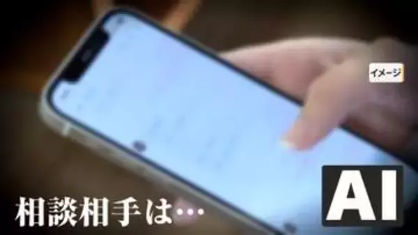 “警察”に630万円送金した30代女性　AIに相談で「詐欺」判明　ビデオ通話で“警察手帳”や“逮捕状”も見せられ12回振り込む
