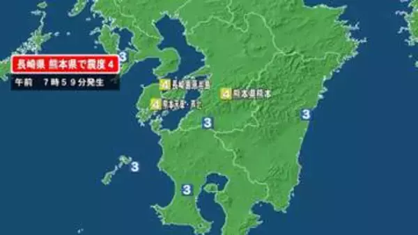 長崎県で最大震度4の地震　長崎県・雲仙市、熊本県・八代市、宇城市、上天草市、芦北町、鹿児島県・長島町