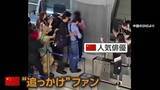 「空港で中国人“追っかけ”が“推し”の俳優追いかけ搭乗ゲートを“強行突破”22人搭乗拒否　空港スタッフは“つり目ポーズ”　国際問題に発展　タイ」の画像1