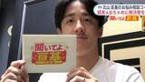 「【ファイターズ】北山亘基に視聴者からお悩み相談「彼女が北山選手を好きすぎて困っています」――「聞いてよ亘基」」の画像1