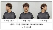 教え子の中国人女子留学生殺害　韓国警察が容疑者の氏名・顔写真を公開　「交際していて、口論になり殺害」供述も知人は交際を否定