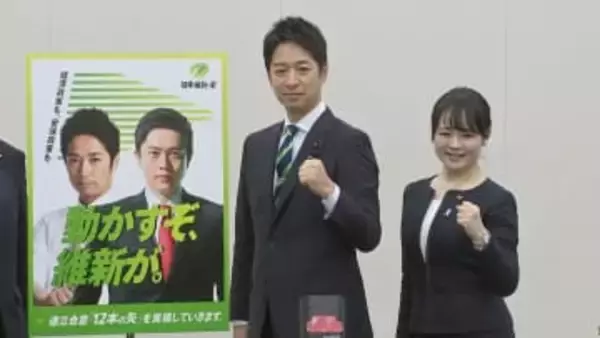 「動かすぞ」維新が衆院選マニフェストを発表　「食料品消費税2年間ゼロ」の“検討を加速”　「副首都法制定」など公約
