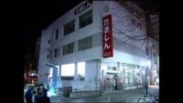 「早く解決を」遺族らが情報提供を呼びかけ…多摩信金職員殺害事件から21年経つのを前に遺族や府中警察署員らが献花