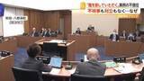 「「苦渋の選択…職を辞していただく」意識不明の町長　異例の不信任決議が可決　「今一番苦しんでいるのは奥さま」　秋田・八郎潟町」の画像1