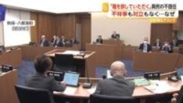 「苦渋の選択…職を辞していただく」意識不明の町長　異例の不信任決議が可決　「今一番苦しんでいるのは奥さま」　秋田・八郎潟町