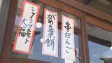 「「100年続けたい」 伝統の餡子の味継ぐ4代目 和菓子店の倒産相次ぐ中 "季節の大福″で新規開拓【福岡発】」の画像1