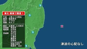 宮城県で最大震度1の地震　宮城県・角田市、福島県・白河市、玉川村、茨城県・水戸市、日立市、高萩市、笠間市