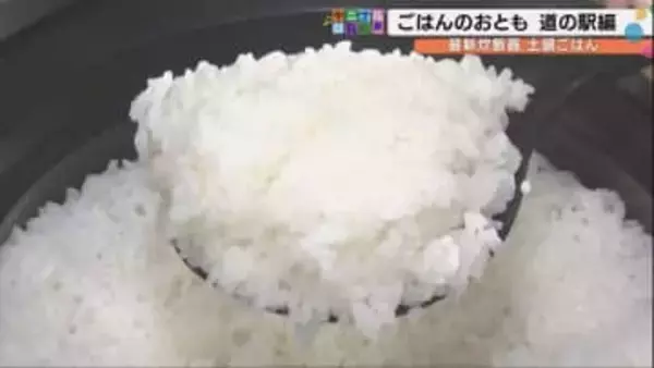 石川県の道の駅で発見！「フグの削り節」と「丸いもとろろ」で白米が極上の贅沢に