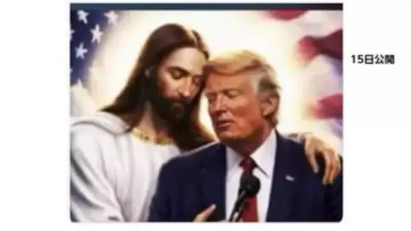 「私はかなり良いと思う！」トランプ大統領　今度は“イエス・キリスト”と寄り添う画像をSNS投稿