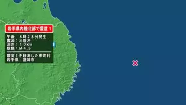 岩手県で最大震度1の地震　岩手県・盛岡市