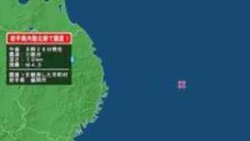 岩手県で最大震度1の地震　岩手県・盛岡市