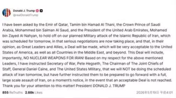 トランプ大統領　イラン再攻撃を延期　湾岸首脳が要請　一方で「合意なければ全面攻撃準備」