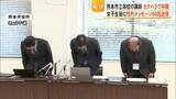 「「自宅に招きたい」女子生徒にセクハラメッセージを60回送信　熊本市立高校の男性講師（35）を停職2カ月の懲戒処分【熊本発】」の画像1
