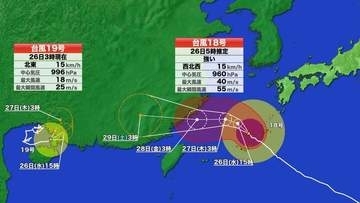 【台風情報】台風18号　予想進路　沖縄本島に最接近　26日昼頃にかけて荒天ピークか　看板倒壊するような猛烈な風に警戒を　太平洋沿岸も高波注意　19号は日本に影響なし