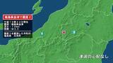 「福島県で最大震度2の地震　福島県・只見町」の画像1