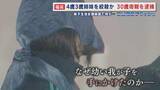 「3歳と4歳の姉妹を絞殺か  30歳の母親逮捕  事実婚の夫から「嫌いと言われ死にたくなった」 母子生活支援施設の一室で何が…【福岡発】」の画像1