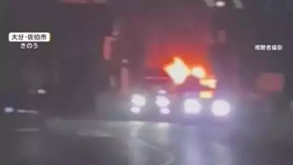 深夜の住宅街でパトカー炎上　警察が住民に一時避難呼びかけ　追跡中の車から炎…突然バックし燃え移る　大分・佐伯市
