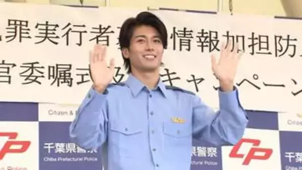 中村敬斗「闇バイトに引っかからないで」“警察官姿”で呼びかけ　イベントに徹夜組含め約5000人　トークショーでファンと交流　千葉・柏市