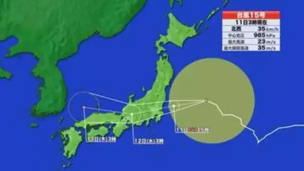 【台風情報】異例コースの台風15号　予想進路　11日夜に関東に上陸か　静岡県も未明から大雨注意