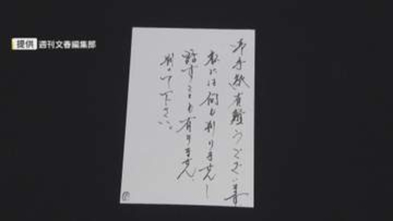 『餃子の王将 社長射殺事件』 工藤会系組幹部の被告に無罪判決 VOL.3 現『工藤会』会長から記者に届いた手紙 ｢私には何も判りません｣ 【福岡発】
