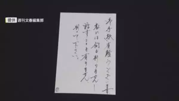 『餃子の王将 社長射殺事件』 工藤会系組幹部の被告に無罪判決 VOL.3 現『工藤会』会長から記者に届いた手紙 ｢私には何も判りません｣ 【福岡発】