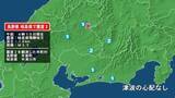 「長野県で最大震度2の地震　長野県・木曽町、岐阜県・中津川市」の画像1
