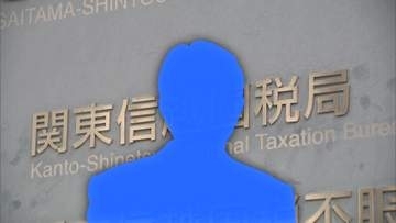 “税の番人”が1億3500万円脱税か　資産家女性から1億5000万円受け取り、競艇に8億6000万円投入　25歳税務署員を懲戒免職