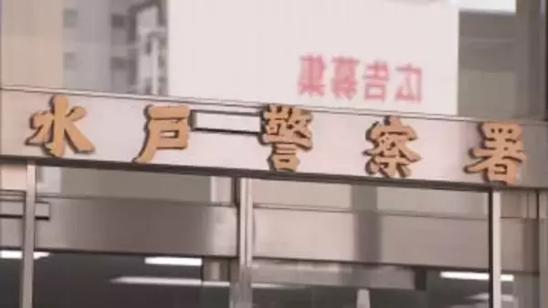 水戸警察署に保管された証拠品の車が盗まれ翌日発見　茨城県警「犯人の早期検挙と再発防止に努める」