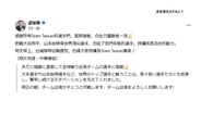 台湾行政院長が来日しWBC観戦か　台湾メディアが報じる　現職の行政院長の訪日は1972年以来初めて