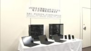 「楽天モバイル」不正契約サイトを作成し運営…逮捕の19歳無職男容疑認める　他人名義で約1000回線不正契約か