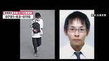 「兵庫・たつの市母娘殺害　指名手配男は服を着替えて逃走か、服に血痕なし　職務質問でも刃物は所持せず」の画像1