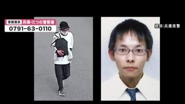 兵庫・たつの市母娘殺害　指名手配男は服を着替えて逃走か、服に血痕なし　職務質問でも刃物は所持せず