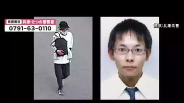 兵庫・たつの市母娘殺害　指名手配男は服を着替えて逃走か、服に血痕なし　職務質問でも刃物は所持せず