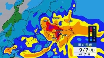 関東甲信で週明けに警報級大雨の恐れ　通勤・通学の時間帯を直撃か　交通機関の乱れに警戒