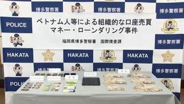 詐欺で得たカネを“指示役“に送金か　「資金洗浄グループ」日本人とベトナム人など9人を逮捕