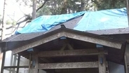 「犯人には元に戻して欲しい」屋根の銅板を剥がされた神社　地区住民の積立金で修繕も…費用かさみ苦悩　人口減少で“無人神社”の管理が課題に