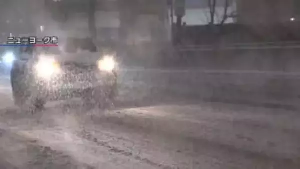 猛烈寒波でニューヨーク市が非常事態宣言　不要不急の移動禁止　公立学校は休校　国内発着便8600便以上が欠航　アメリカ北東部